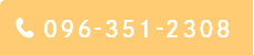 096-351-2308
